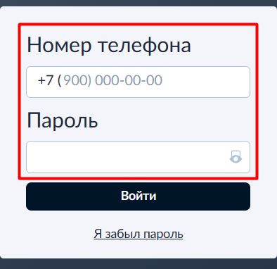 Скриншот формы регистрации в личном кабинете с сайта budgett.ru