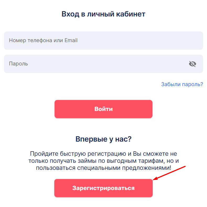 Скриншот формы с кнопкой Зарегистрироваться с сайта ykky.ru