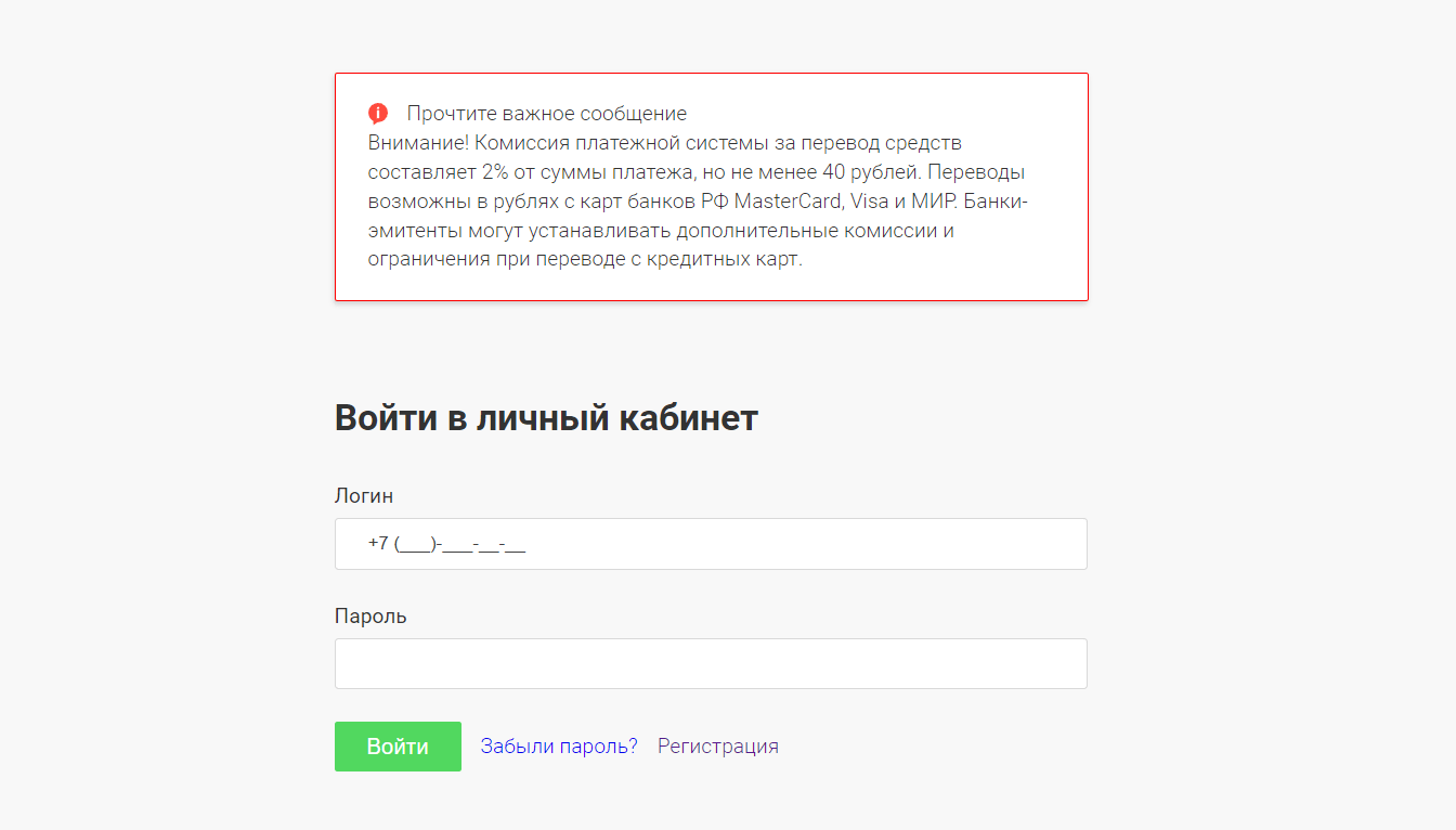 Скриншот формы входа в личный кабинет на сайте agarmfo.ru