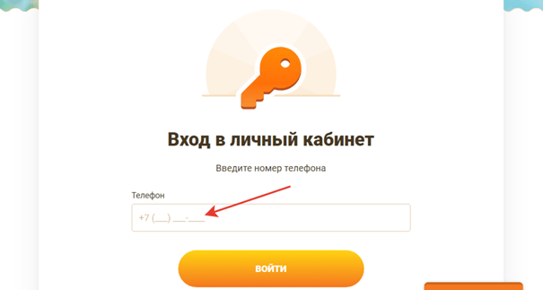 Скриншот формы входа в личный кабинет на сайте Дополучкино