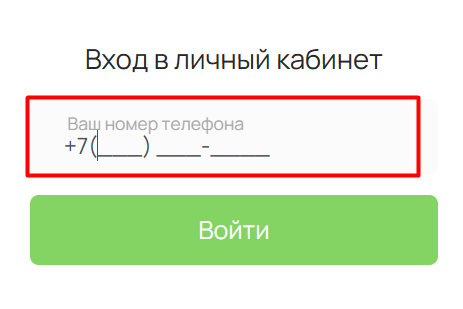 Скриншот формы входа в личный кабинет с сайта ecozaym24.ru