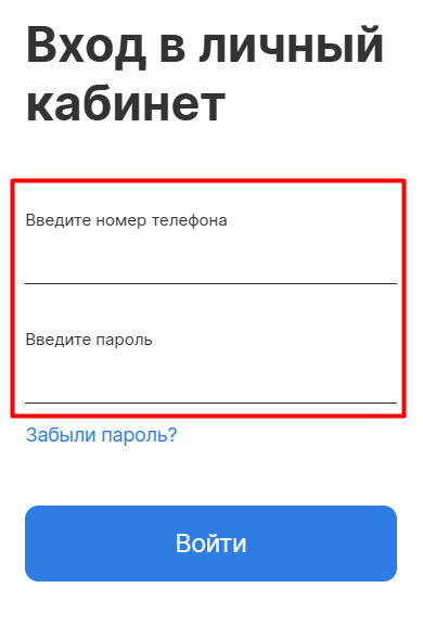 Скриншот формы входа в личный кабинет с сайта moneyday.su