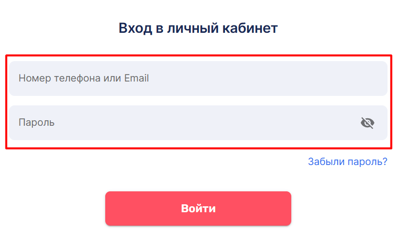 Скриншот формы входа в личный кабинет с сайта ykky.ru