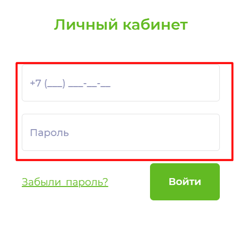 Скриншот формы входа в личный кабинет с сайта zzmo.ru