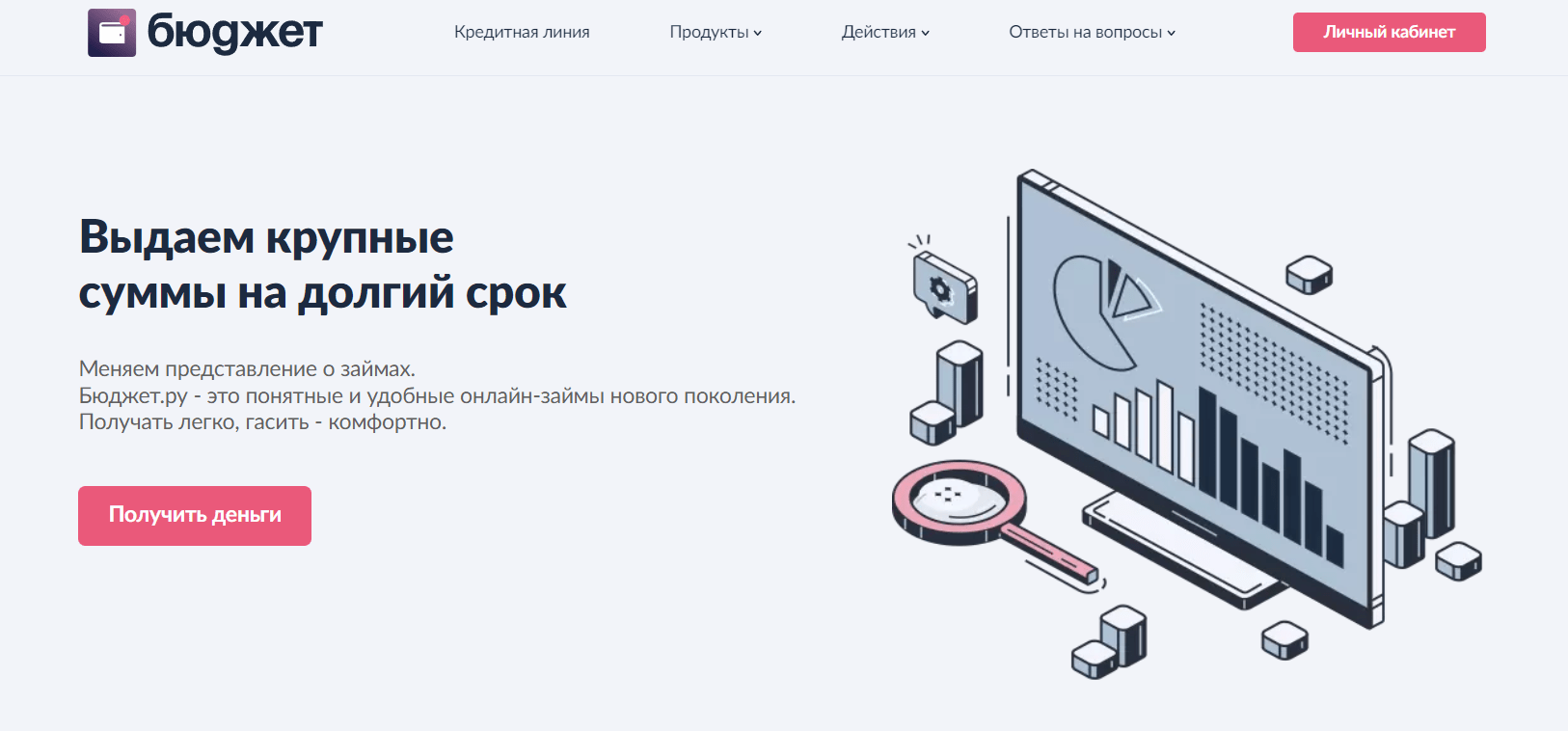 Скриншот главной страницы с сайта budgett.ru