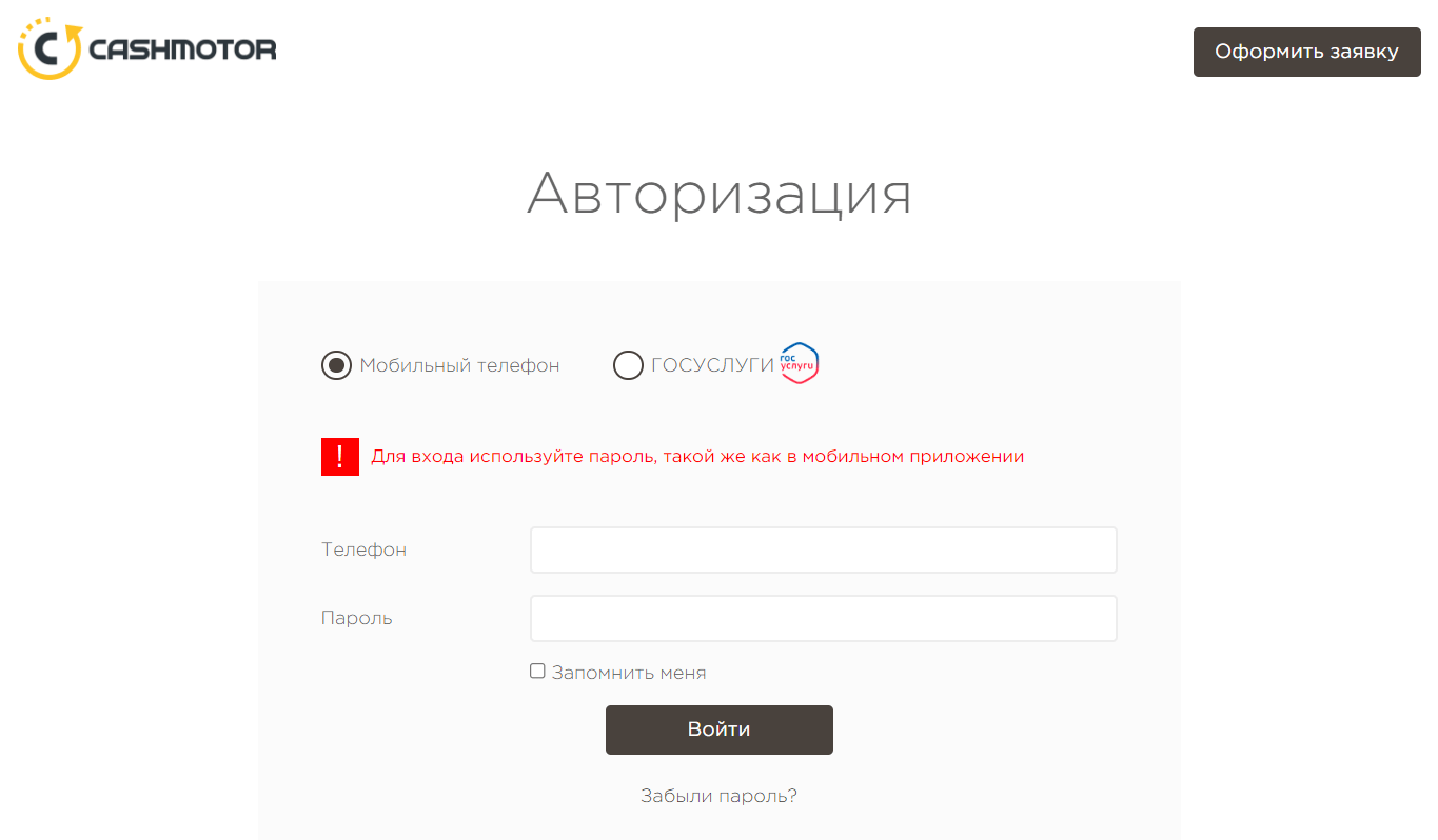 Скриншот главной страницы с сайта cashmotor.ru