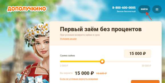 Скриншот главной страницы с сайта dopoluchkino.ru.