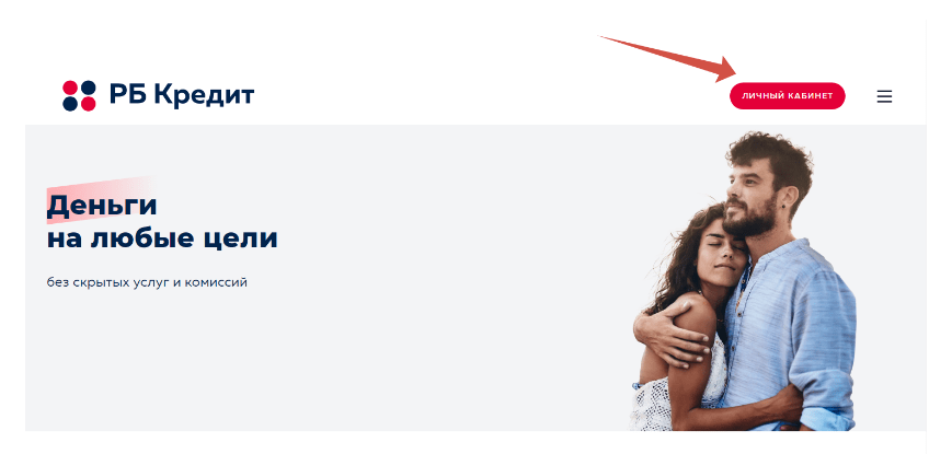 Скриншот главной страницы с сайта rbcredit.ru