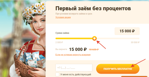 Скриншот этапов регистрации в личном кабинете с сайта dopoluchkino.ru
