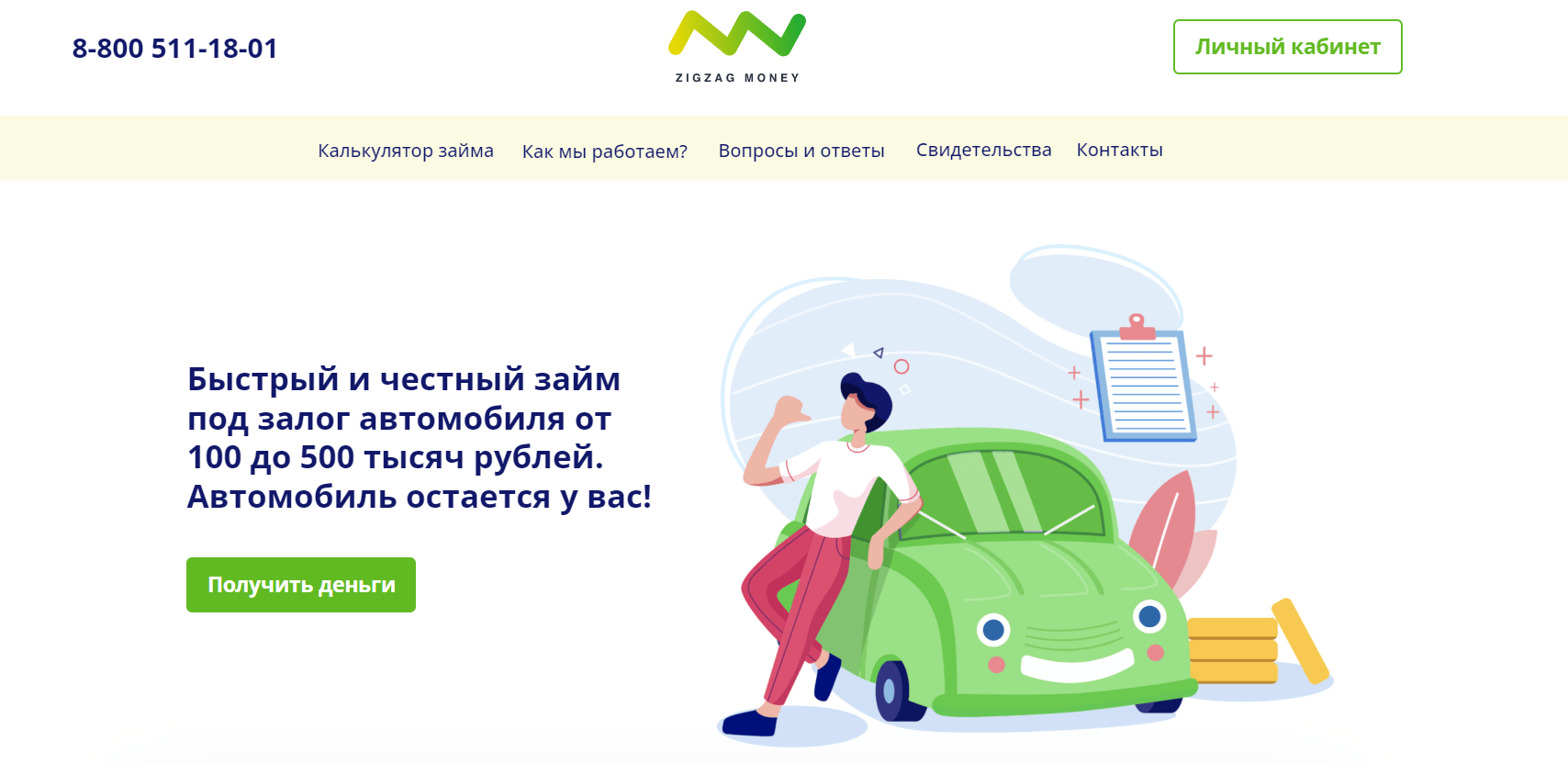 Скриншот главной страницы с сайта zzmo.ru