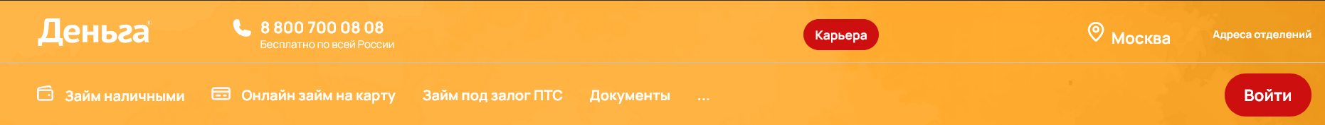 Скриншот Кнопки для входа в личный кабинет denga.ru