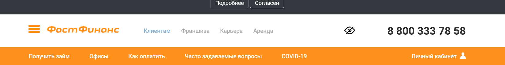 Скриншот Кнопки входа в личный кабинет с сайта mkkalatau.ru