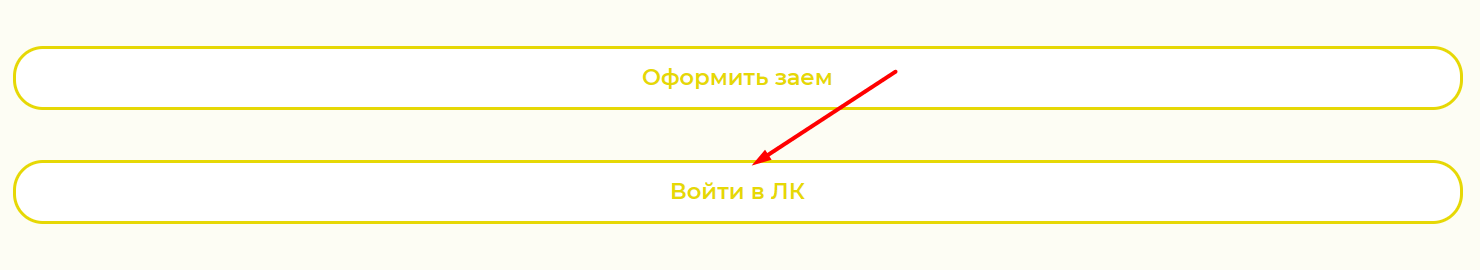 Скриншот кнопки Войти в ЛК с сайта zzmo.ru