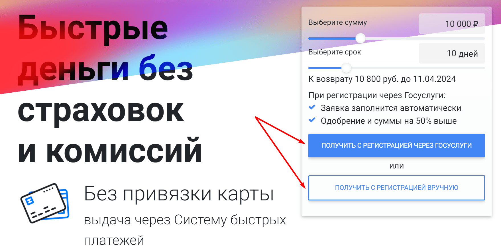 Скриншот лавной страницы с сайта skbfinance.ru