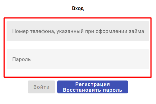 Скриншот окна входа в личный кабинет с сайта uralsibfinance.ru