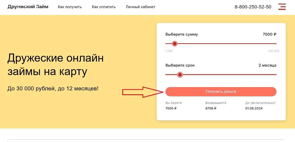 Скриншот онлайн-калькулятора на сайте drugonline.ru