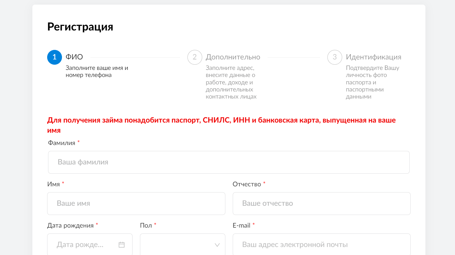 Скриншот страницы регистрации в личном кабинете с сайта www.aeb-mfk.ru