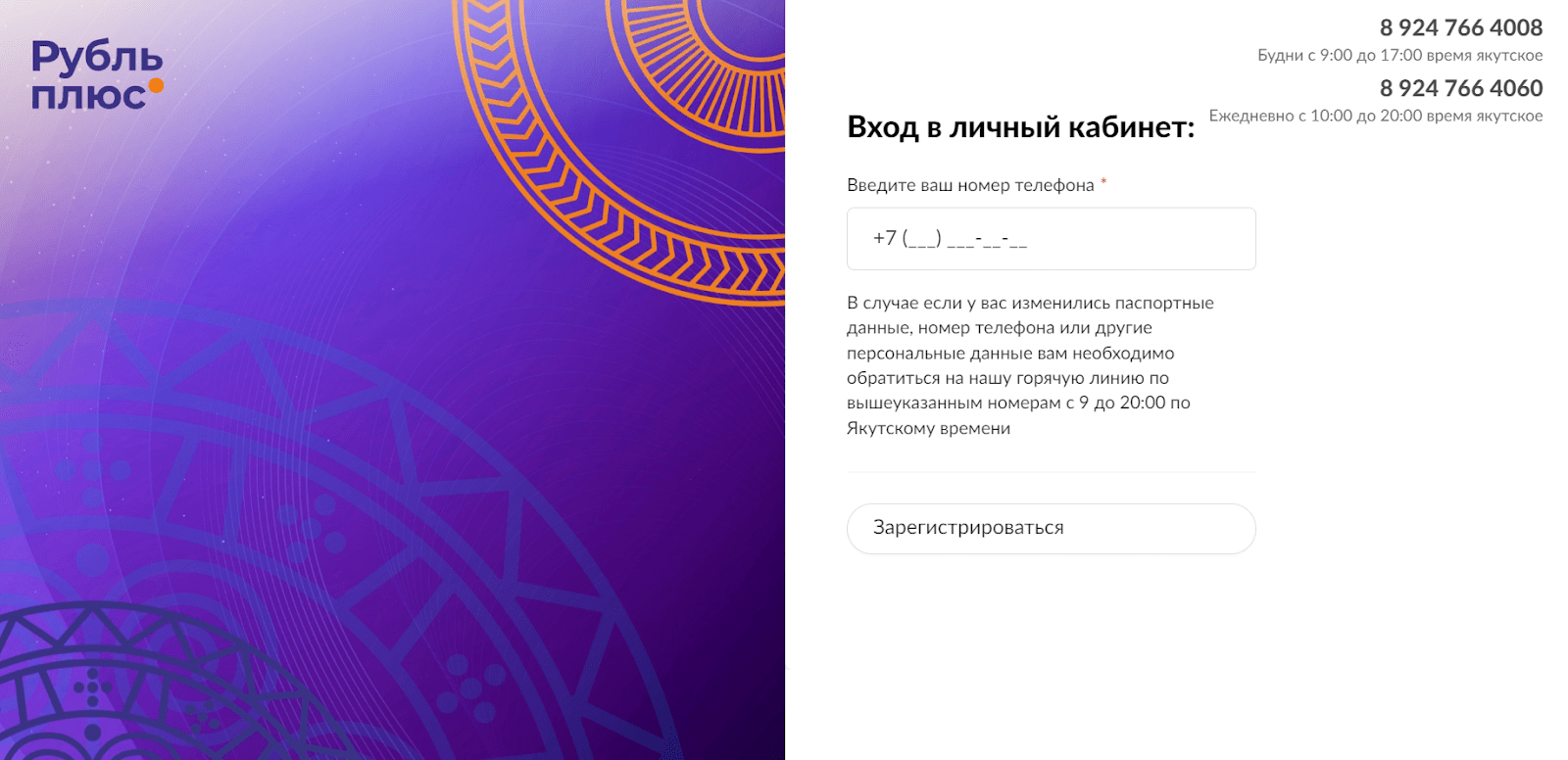 Скриншот входа в личный кабинет с сайта www.aeb-mfk.ru