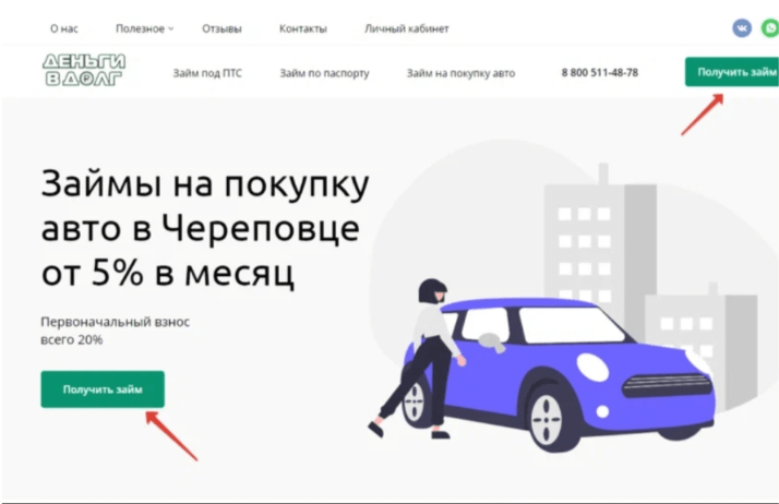 Скриншот входа в ЛК МКК «Деньги в Долг» (Эбис-Инвест)