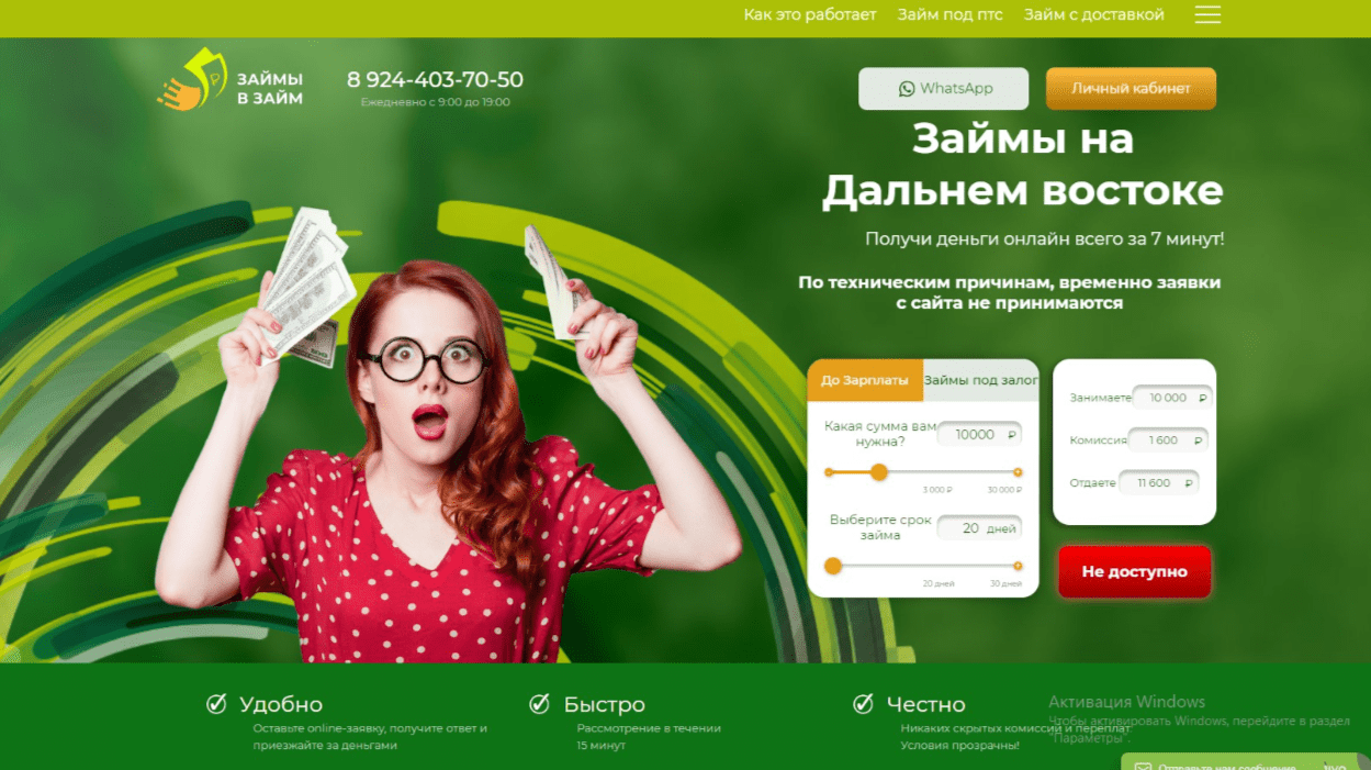 Как зарегистрироваться на сайте МФО «Займы в займ»