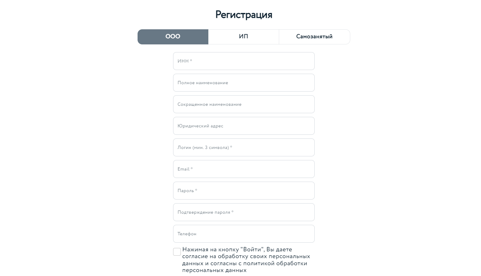 Скриншот формы регистрации с сайта бизнескредит28.рф