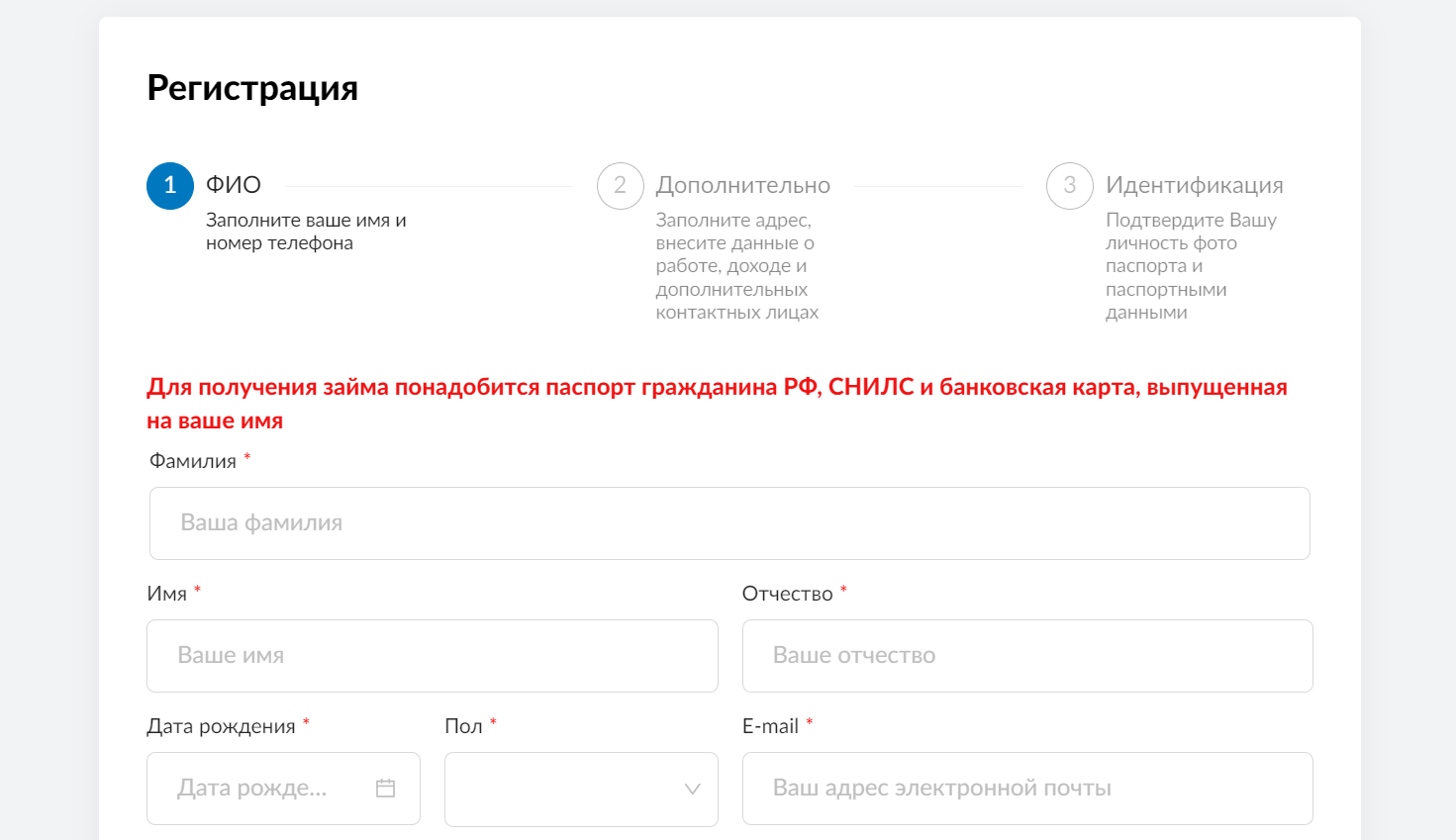 Скриншот формы регистрации с сайта www.uni-dengi.ru