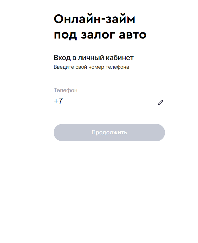 Скриншот формы входа в личный кабинет с сайта creddy.ru