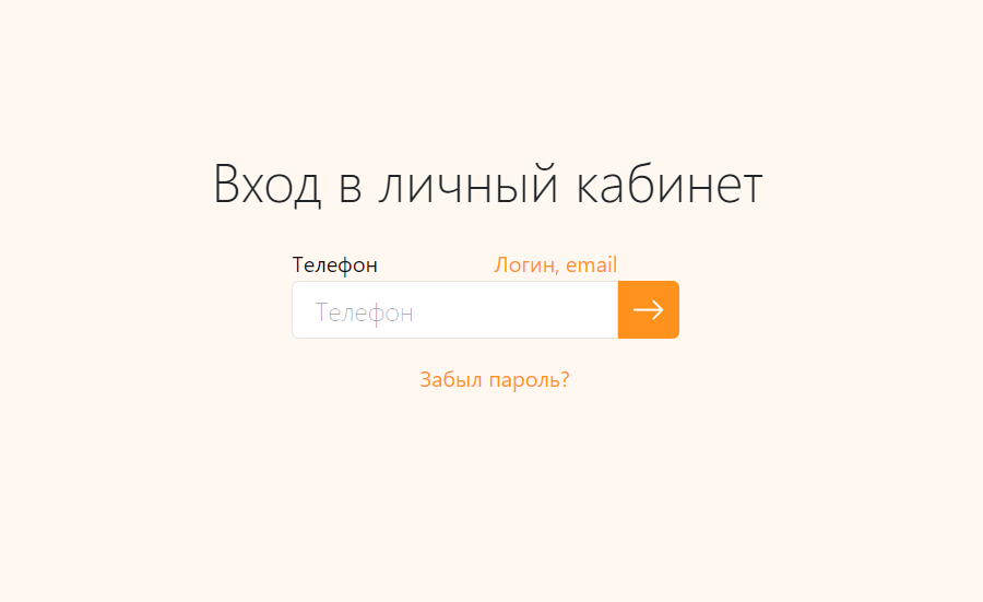 Скриншот формы входа в личный кабинет с сайта my.fast-finance.ru
