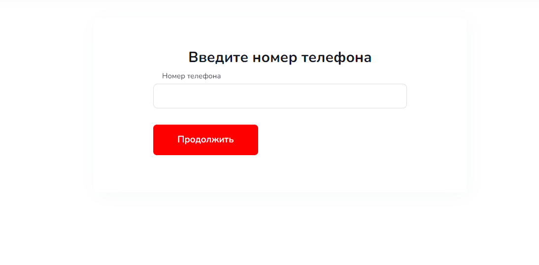 Скриншот формы входа в личный кабинет с сайта www.фастмани.рф