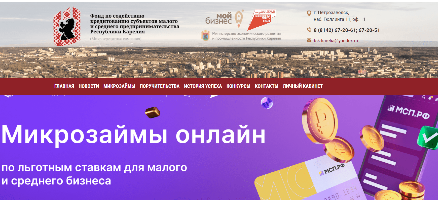 Скриншот главной страницы с сайта garfond.karelia.ru
