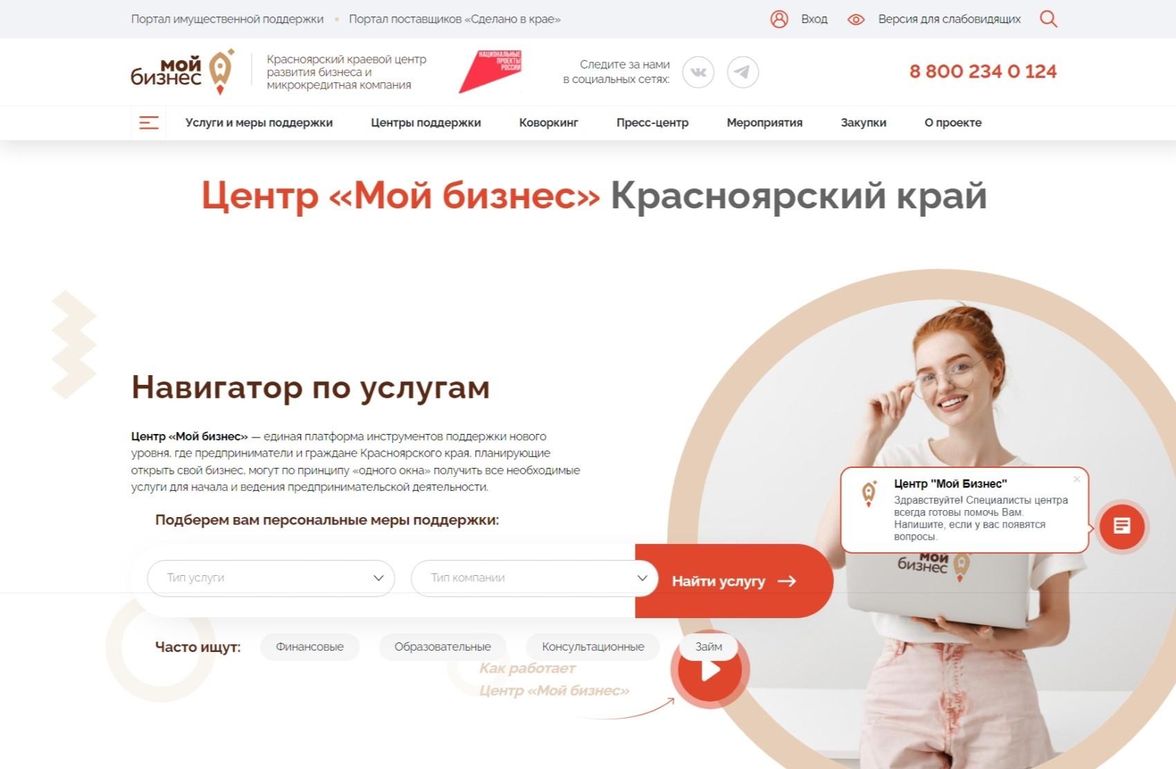Скриншот главной страницы с сайта мойбизнес-24.рф