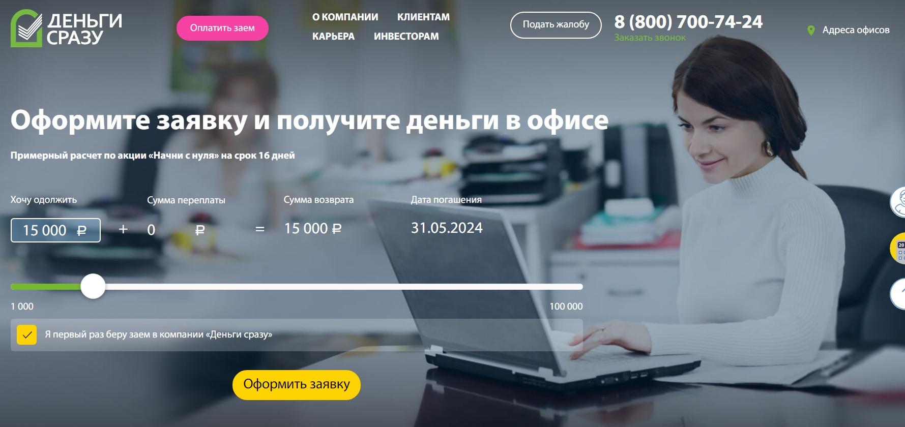 Скриншот главной страницы с сайта old.dengisrazy.ru