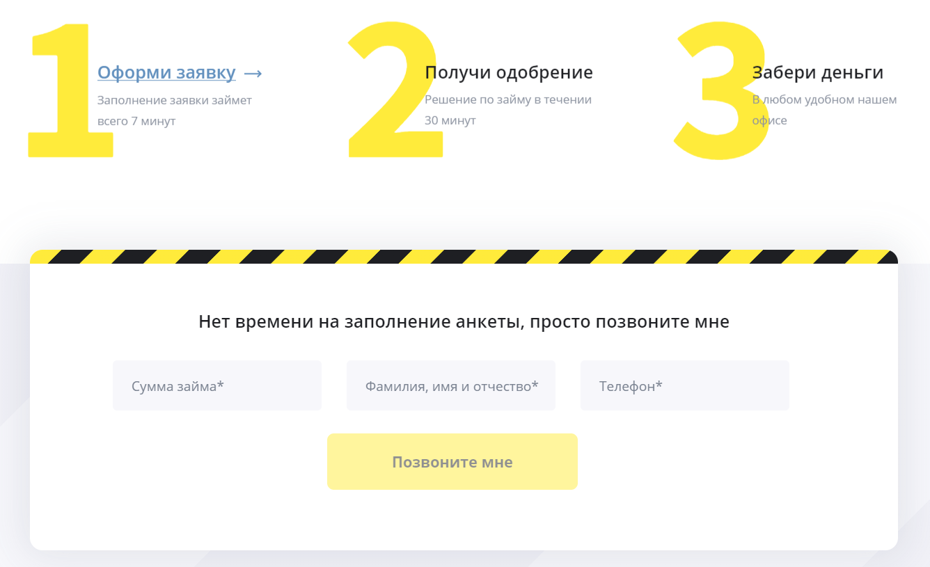 Скриншот обратной связи с сайта express-nal.ru