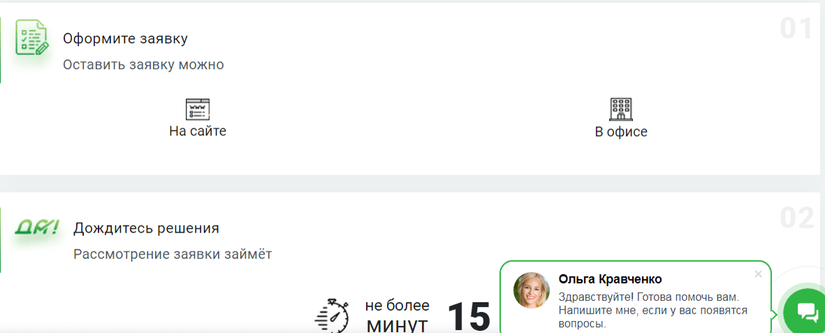 Скриншот оформления займа с сайта dazaim.ru