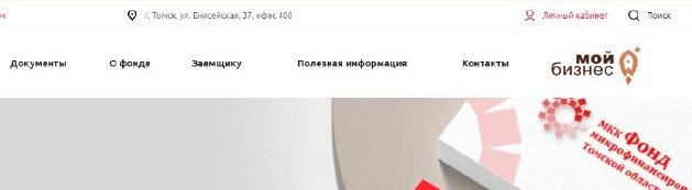 Скриншот окна входа в личный кабинет с сайта invetom.ru