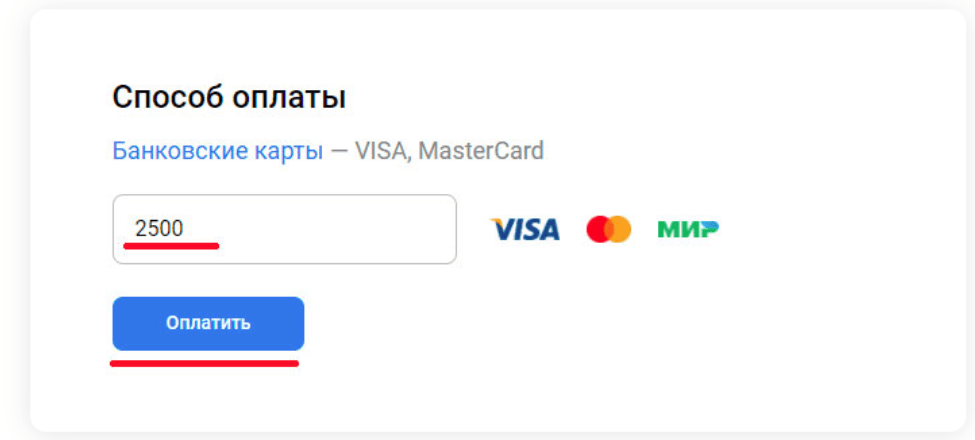 Скриншот оплаты займа через личный кабинет с сайта papa-zaim.ru