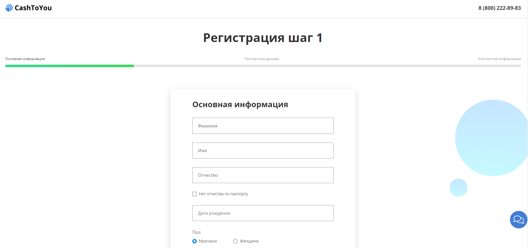 Скриншот регистрации в личном кабинете с сайта cashtoyou.ru
