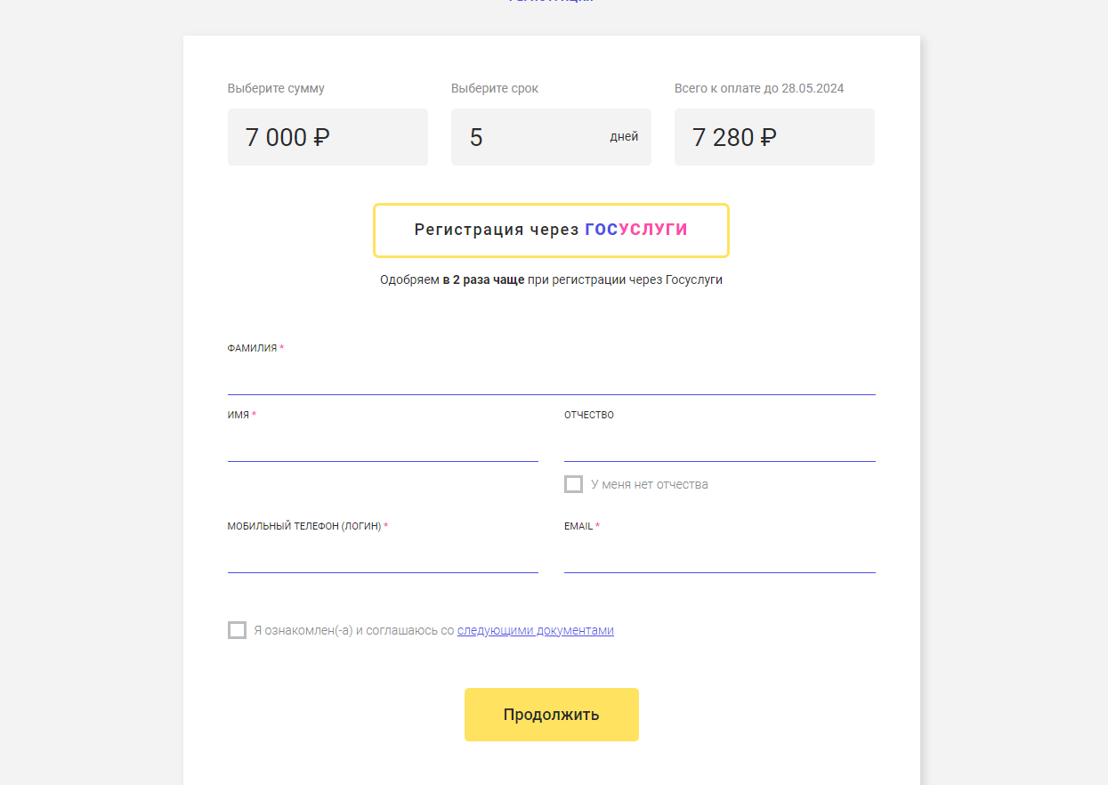 Скриншот страницы с формой регистрации с сайта smartcash.ru