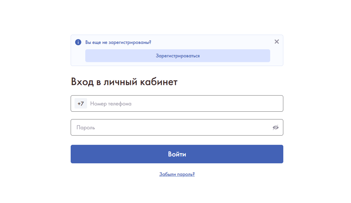 Скриншот входа в личный кабинет CreditSmile