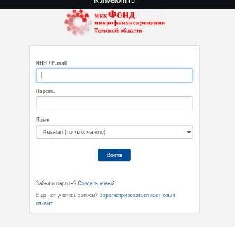 Скриншот входа в личный кабинет с сайта invetom.ru