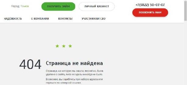 Скриншот входа в личный кабинет с сайта невададеньги.рф