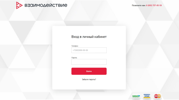 Скриншот входа в личный кабинет с сайта sfgroup.ru