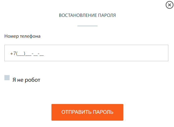 Скриншот восстановления пароля с сайта maninadivane.ru