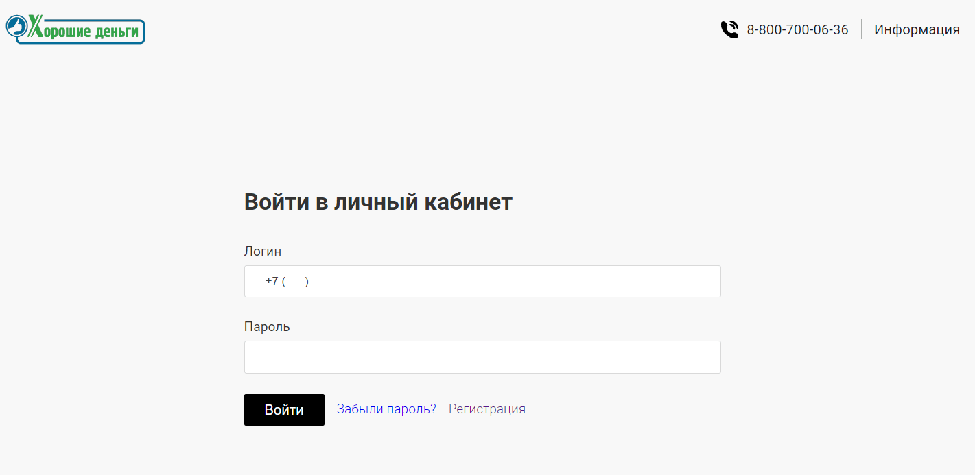 Скришот формы входа в личный кабинет с сайта gamalspb.ru