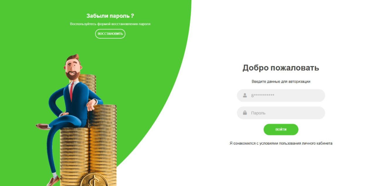 Вход в личный кабинет компании Займы в займ
