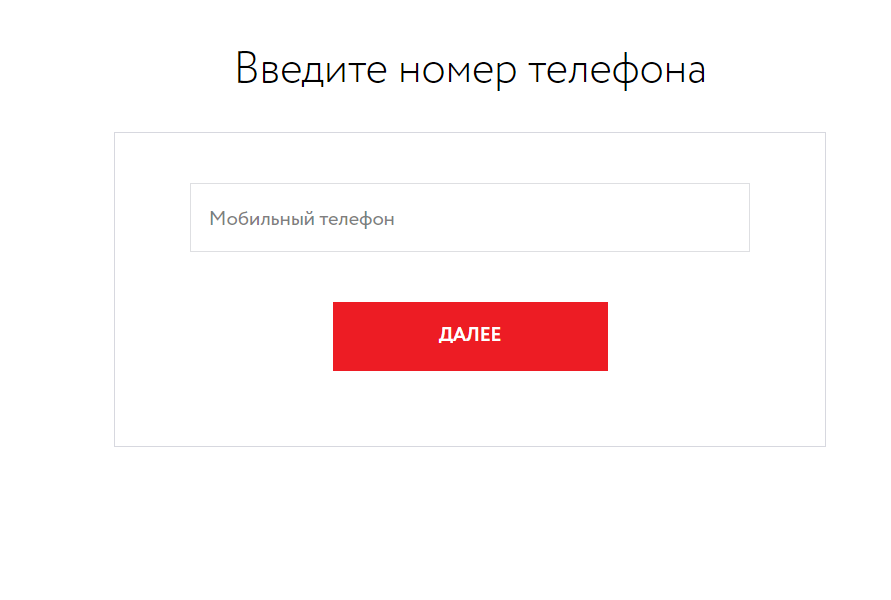 Скриншот формы авторизации с сайта займы.рф