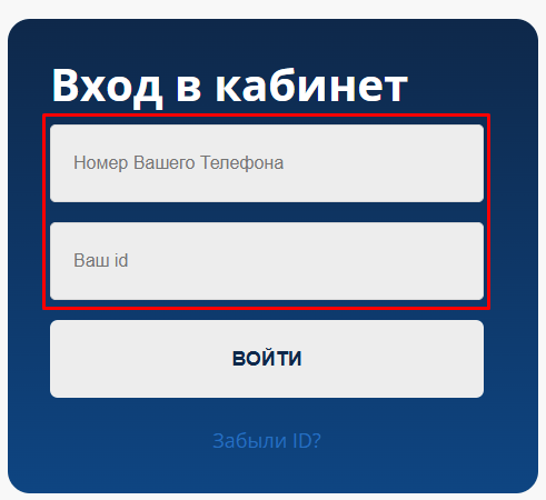 Скриншот формы авторизации с сайта заправляем-деньгами.рф