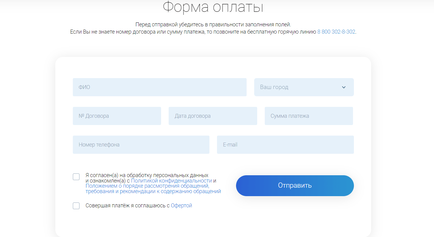 Скриншот формы для онлайн оплаты займа с сайта www.центр-денежной-помощи.рф