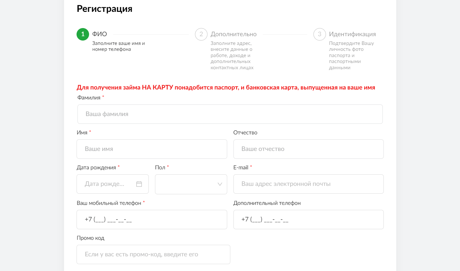 Скриншот формы регистрации с сайта asiacredit.ru