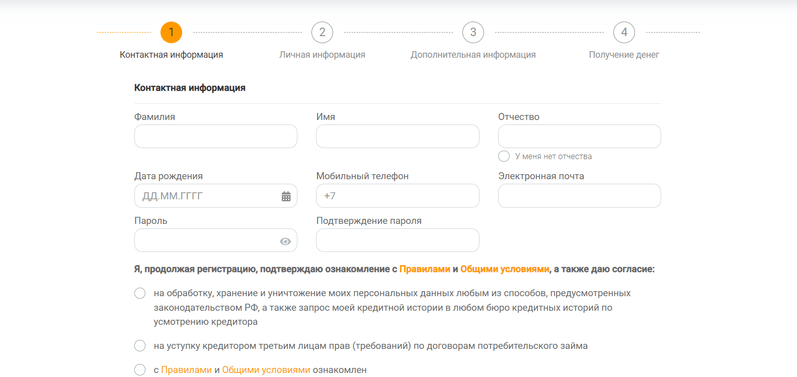 Скриншот формы регистрации с сайта www.alizaim.ru